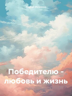 cover image of Любовный треугольник